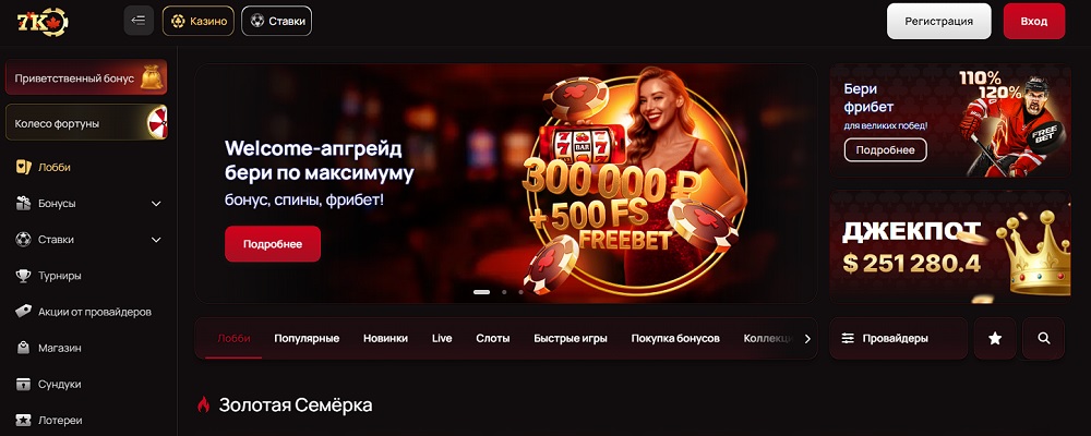 7k casino